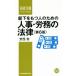  часть внизу . имеет человек поэтому. человек .*... закон no. 6 версия Nikkei библиотека 1365/ дешево запад .( автор )