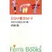 ��ʬ�βΤ򤵤��� ���Τβ��ڤ����ܤβ� Ferris books4/������(����)