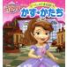 chi... Princess sophia ......... число *...4~6../ большой .. прекрасный .( автор ),