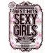BEST HITS SEXY GIRLS 3DVD -AV8 ALL STARS-/AV8 Allstars