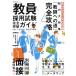. участник принятие экзамен совершенно прорыв гид (2018 отчетный год принятие экзамен соответствует ) образование технология MOOK/ Shogakukan Inc. 