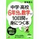  средний .* средняя школа 6 годовой объем. математика .10 дней .....книга@/ промежуток земля превосходящий три ( автор )