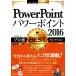 PowerPoint 2016 Pro .BEST selection сейчас сразу можно использовать простой Ex/....( автор )