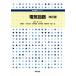  электрическая цепь модифицировано . версия специализация основа библиотека / Kato . один, мир рисовое поле . Хара, золотой ..
