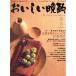 o.....(Vol.6) указатель MOOK sake. . серии / J * Inter National 