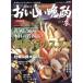 o.....(Vol.5) указатель MOOK sake. . серии / J * Inter National 
