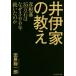 .. дом. .. Hikone .35 десять тысяч камень. почему 300 год .... ./ рисовое поле . общий один .( автор )
