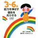 3~6 лет способность . растягиваться шт .. свет ... новый оборудование версия входить .* входить .. перед тем родители ...... барабан ./. видеть ..( автор )