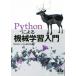 Python по причине механизм учеба введение / акционерное общество система план изучение место ( сборник человек )