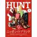 HUNT(Volume.14) NEKO MOOK2520/�ͥ����ѥ֥�å���