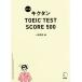 kik язык TOEIC TEST SCORE 500 модифицировано . версия / один криптомерия . история ( автор ), английский язык выпускать редактирование часть ( автор )