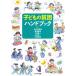 ребенок. .. рука книжка / Matsumoto ...( автор ), горячая вода . прямой прекрасный ( автор ), flat горячая вода подлинный человек ( автор ), гора .