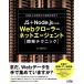 JS+Node.js по причине Web crawler / сеть e-jento[ разработка technique ] HTML грамматика .. из механизм учеба до / кит полет стол ( автор )