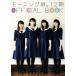  Morning Musume.12 период OFFICIAL BOOK/wani книги 