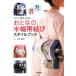 o... hanhaba obi .. стиль книжка установка ниже * однотонная ткань * мелкий рисунок * эпонж ./ смычок холм . прекрасный 
