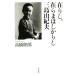...,.... только .. Mishima Yukio / высота ...( автор )