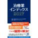 лекарство указатель (2017)/ Nikkei drug информация ( сборник человек ),...