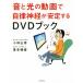  звук . свет. анимация . собственный закон нерв . устойчивость делать DVD книжка / Kobayashi ..( автор ),. много ..( автор )