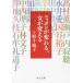  Nippon . меняется, женщина . поменять средний . библиотека / Ueno тысяч журавль .( автор )