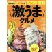  ультра .. гурман Nagoya * Aichi мода отправка MOOK/ мода отправка 