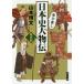 .. исправление история Японии персона . Sengoku сборник Kadokawa Bunko / Yamamoto . документ ( автор )