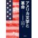  America литература . переворот /. река . песок ( автор ), удача .. Хара ( автор ), три камень ..( автор ),. гора ..(