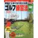  действительно хорошо сделанный . становится хочет человек. Golf тренировка закон (2017) President Mucc /pa- Golf 
