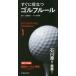  сразу позиций быть установленным Golf правило (2017 года выпуск )/ болото .. один, Mike Aoki 