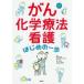 .. химия терапевтические уход Hajime no Ippo все цвет / Suzuki Miho ( сборник человек ),...( сборник человек )