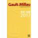 Gault &amp; Millau Tokyo * Hokuriku (2017)/ga -тактный ro блохи -&amp; Partner z