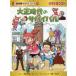  Taisho времена. Survival история Японии BOOK?! история манга Survival серии 13/ команда * канава Leo ( автор ), Kashiwa лист 