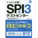 iki...!SPI3& test center (*19) height .. finding employment series | tail wistaria .( author )