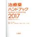  лекарство рука книжка (2017) медицинский выбор . место person. отметка /. правильный 2 ( сборник человек ),.. Kentarou ( сборник человек ),. бок .( сборник человек ),.. один ( сборник человек ), высота . история .