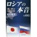  Россия. книга@ звук Poo-chi n большой .....vs. Okawa . futoshi OR BOOKS/ Okawa . закон ( автор )