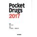 Pocket Drugs(2017)/ Komatsu ..( сборник человек ),....( сборник человек ), Fukui следующий стрела 