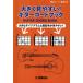 значительно легктй для просмотра! гитара кодовая книга .. код список имеется / Yamaha музыка носитель информации 