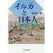  дельфин . день сам .. включая .. история . народные обычаи / Nakamura . один .( автор )
