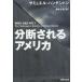  минут . быть America Shueisha Bunko / Samuel * рукоятка подбородок тонн ( автор ), Suzuki . налог ( перевод человек )
