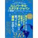  универсальный * Studio * Japan выгода . лучший selection mini... Mucc выгода . серии 079/...