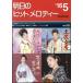  Akira день. хит мелодия -(vol.522)/ все музыка . выпускать фирма 