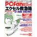 PCfan BEST Excel аптечка первой помощи -4 номер MYCOM MOOK/ каждый день коммуникация z( сборник человек )