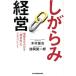shi... управление цена . сырой . выставлять [ отношение .]. management / дерево . самец .( автор ), добродетель холм . один .( автор )