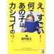 ǤλҤϥΡ Asuka business & language book/⹨Ƿ()