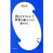 .. эвглена . мир ...... решение ... Shogakukan Inc. новая книга /...( автор )