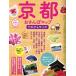  Kyoto . san . карта .. обычный размер голубой гид * Mucc / реальный индустрия . день главный офис 