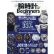  wristwatch for Beginners complete preservation version (2017) 100% Mucc series |...