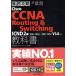 Ű�칶άCisco CCNA Routing & Switching ���ʽ� ICND2�� ��ֹ�200-105J 200-125J [200-105J][200-125J]V3.0