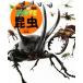  насекомое .. версия .. фирменный двигаться иллюстрированная книга MOVE/ Yoro Takeshi 