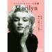  Marilyn * Monroe. слова ... библиотека / Yamaguchi ..( автор )