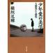  подросток love. прекрасный .A ощущение .V ощущение 21 век taru ho scope Kawade Bunko / Inagaki Taruho ( автор )